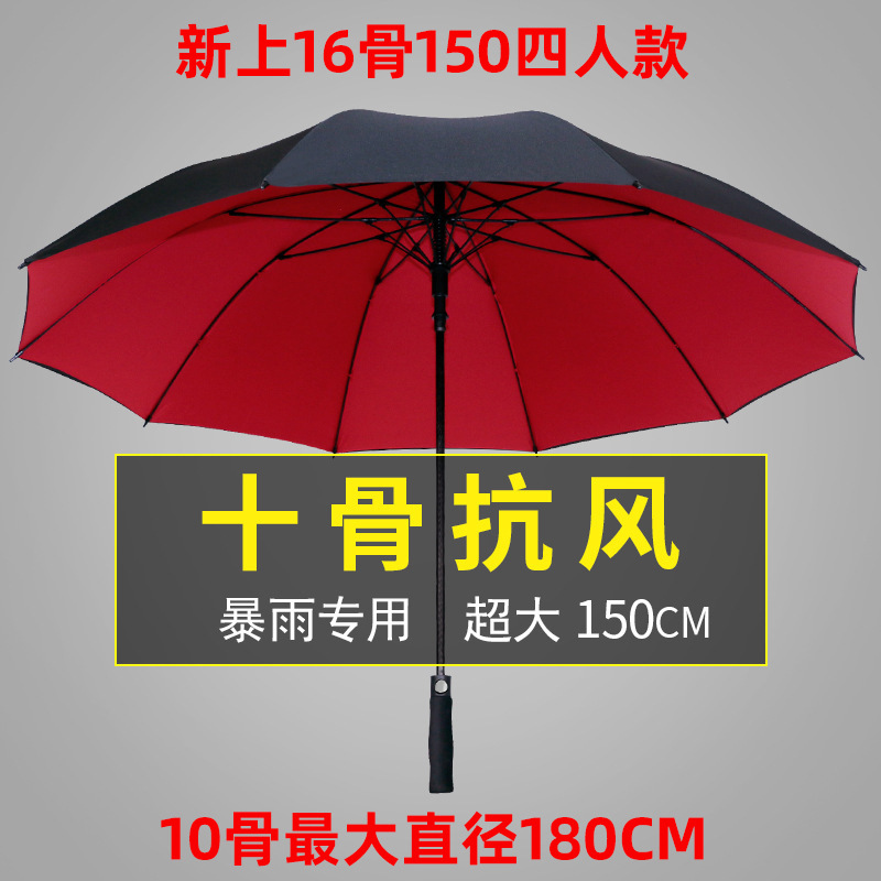 34寸150长柄雨伞超大三人直柄双层十骨加固广告伞印logo高尔夫伞