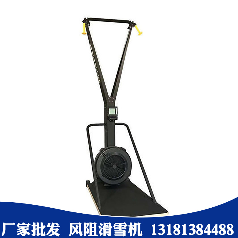 家用风阻滑雪机健身房商用滑雪器模拟器有氧臂力收腹训练器械工厂