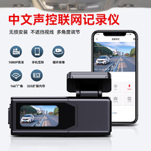 新款高清行车记录仪无线wifi记录仪连手机声控行程记录仪带屏