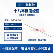 原装现货BYT54M-TAP VISHAY/威世SOD-57 1.25A/1000V通用二极管
