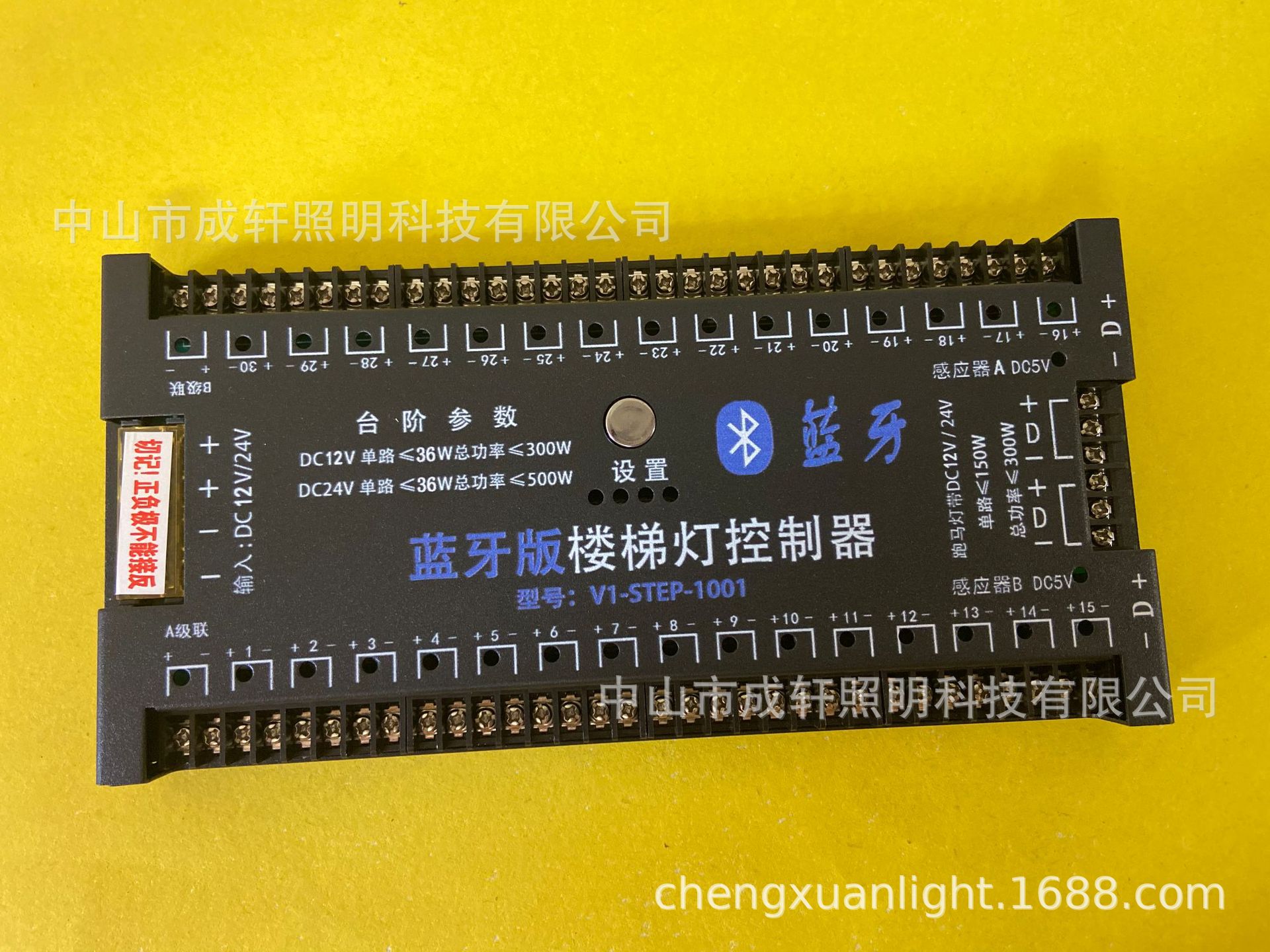 蓝牙控制器无线感应低压跑马灯流水灯带 网红楼梯踏步控制器智能