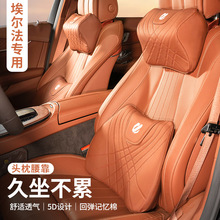 适用埃尔法头枕改装护颈座椅靠枕alphard30系皇冠威尔法汽车用品