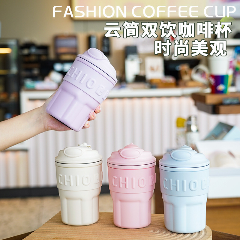 yunjian double drink coffee cup direct drink straw dual-use portable cup girls stainless steel vacuum cup batch customized delivery