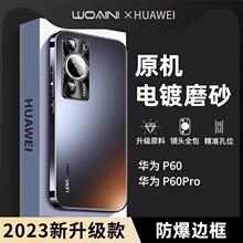 适用华为p40pro手机壳p60磨砂玻璃p50男款镜头全包p40pro+防摔p30