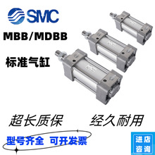 SMC标准气缸MBB/MDBB32 40 50-25Z-50Z-75-100Z-125-150-175-200Z