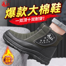 鲁泰加厚棉绒冬季户外棉鞋雪地靴自发热大码高帮加绒保暖男士棉鞋
