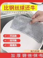 【双面银丝】钢丝球洗碗布家用清洁布洗锅不沾油抹布