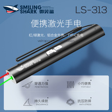 微笑鲨猫咪玩具激光逗猫棒铝合金充电远射手电筒便捷红绿光指示笔
