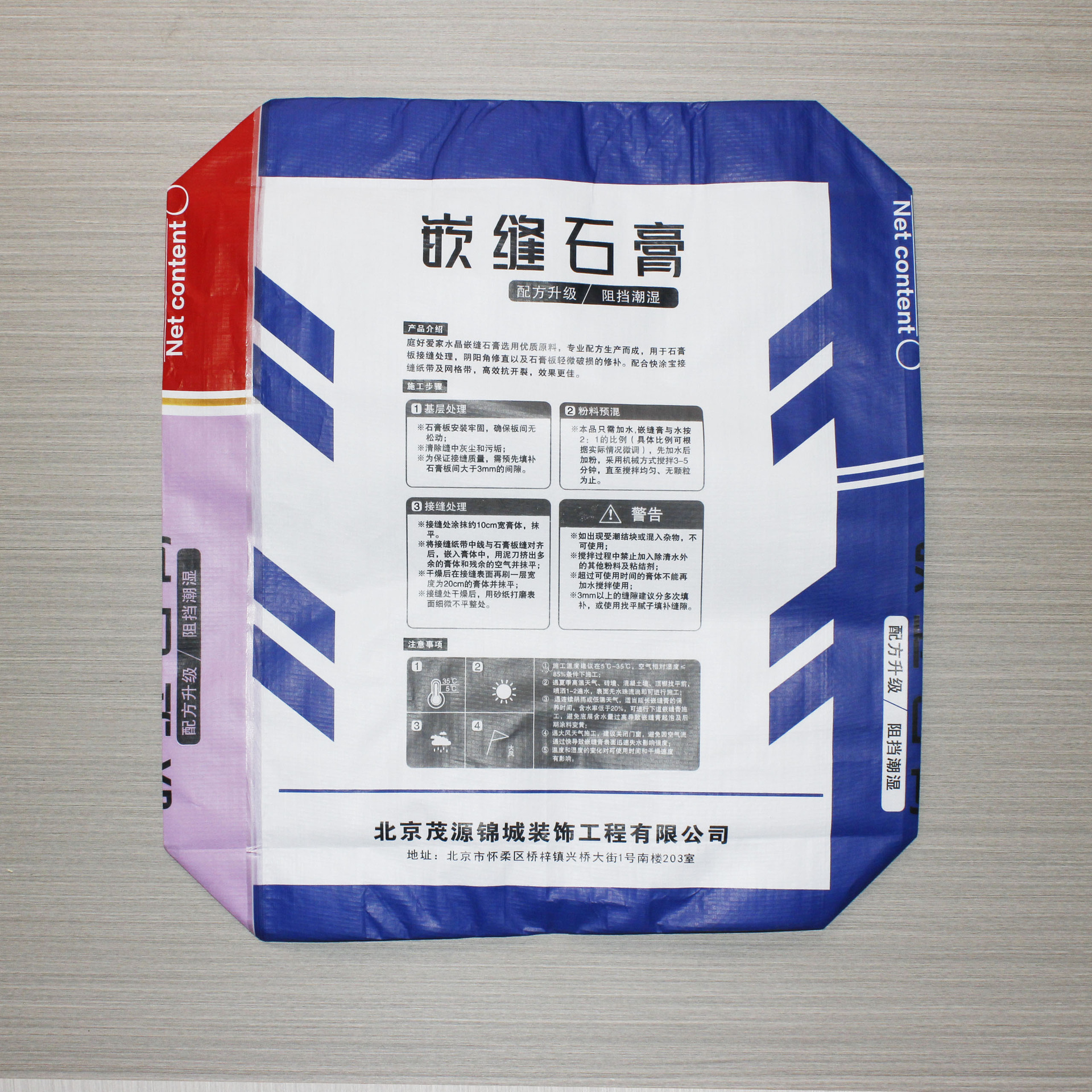 厂家直供彩印覆膜嵌缝石膏编织袋方底阀口袋自有品牌编织袋批发