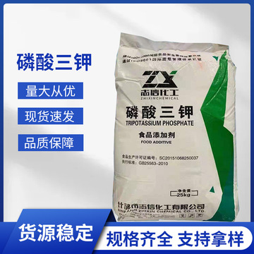磷酸三钾食品级 含量99% 食品保水剂 酸度调节剂 现货直发-阿里巴巴