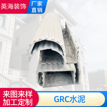 厂家批发各种尺寸grc柱头 柱脚 承接GRC工程的安装喷涂来样可定