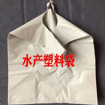 水产塑料袋批发加厚特厚海鲜袋塑料包装袋装鱼袋加大