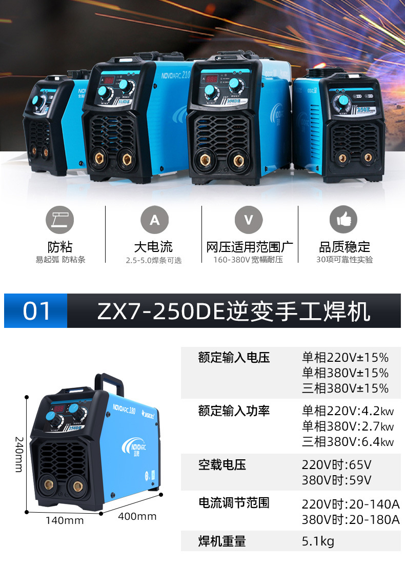 佳士蓝舰315 400双电压220v两用全自动250de全铜工业级电焊机380v