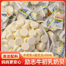 高钙DHA益生元奶片无蔗糖励志语录干吃奶贝牛奶片糖儿童零食批发