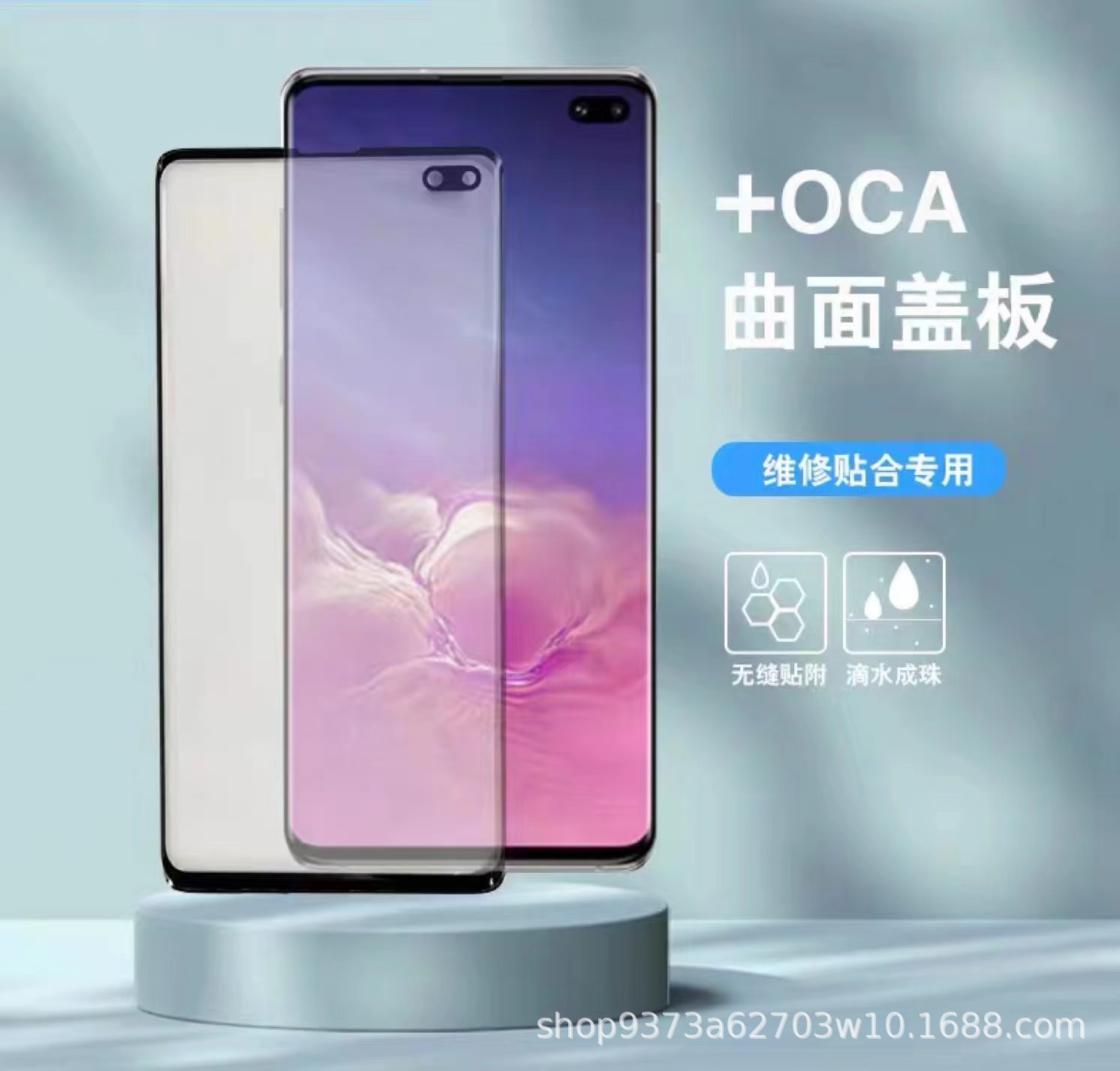 适用于三星手机外屏a11/a20/a21s/a750/盖板 oca带光学胶glass o