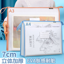 华杰厂家批发EVA立体拉链袋A3网格文件袋大容量分类科目袋 收纳袋
