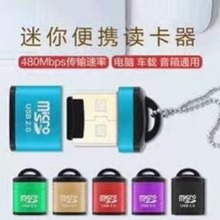 小霸王 读卡器 金属高速读卡器  USB2.0  TFT读卡器 内存卡读卡器