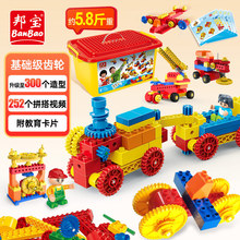 邦宝幼儿园教具大颗粒齿轮机械套装儿童玩具拼装积木生日礼物6530