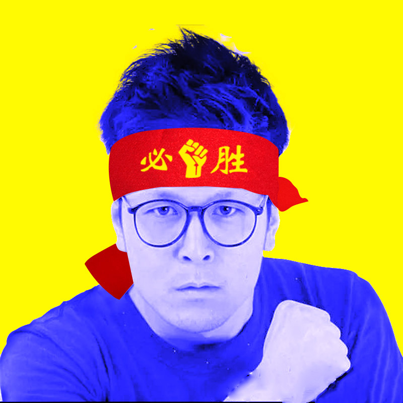 止汗发带加油必胜头带奋斗头巾头戴丝带活动助威高考中考