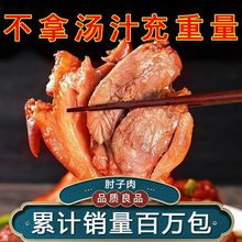 秘制脱骨肘子肉开袋即食真空包装熟食五香猪肘子肉卤肉酱香猪蹄膀