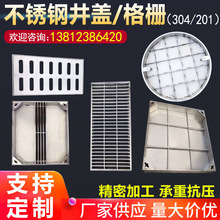 市政通信污水燃气装饰圆方形下沉电力隐形井盖 雨水304不锈钢井盖