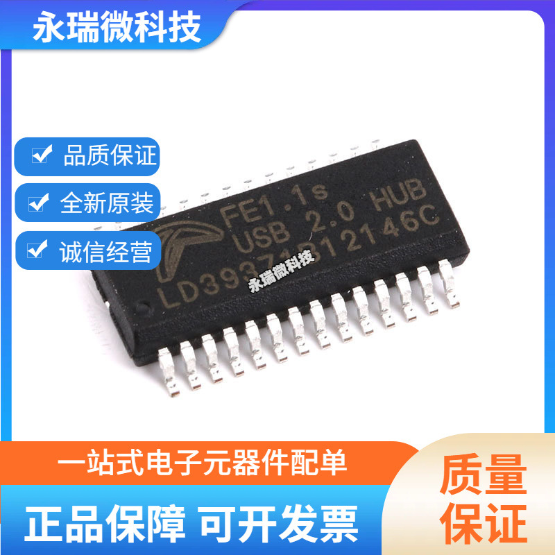 原装正品 贴片 FE1.1S SSOP-28 USB2.0高速4端口集线器控制器芯片