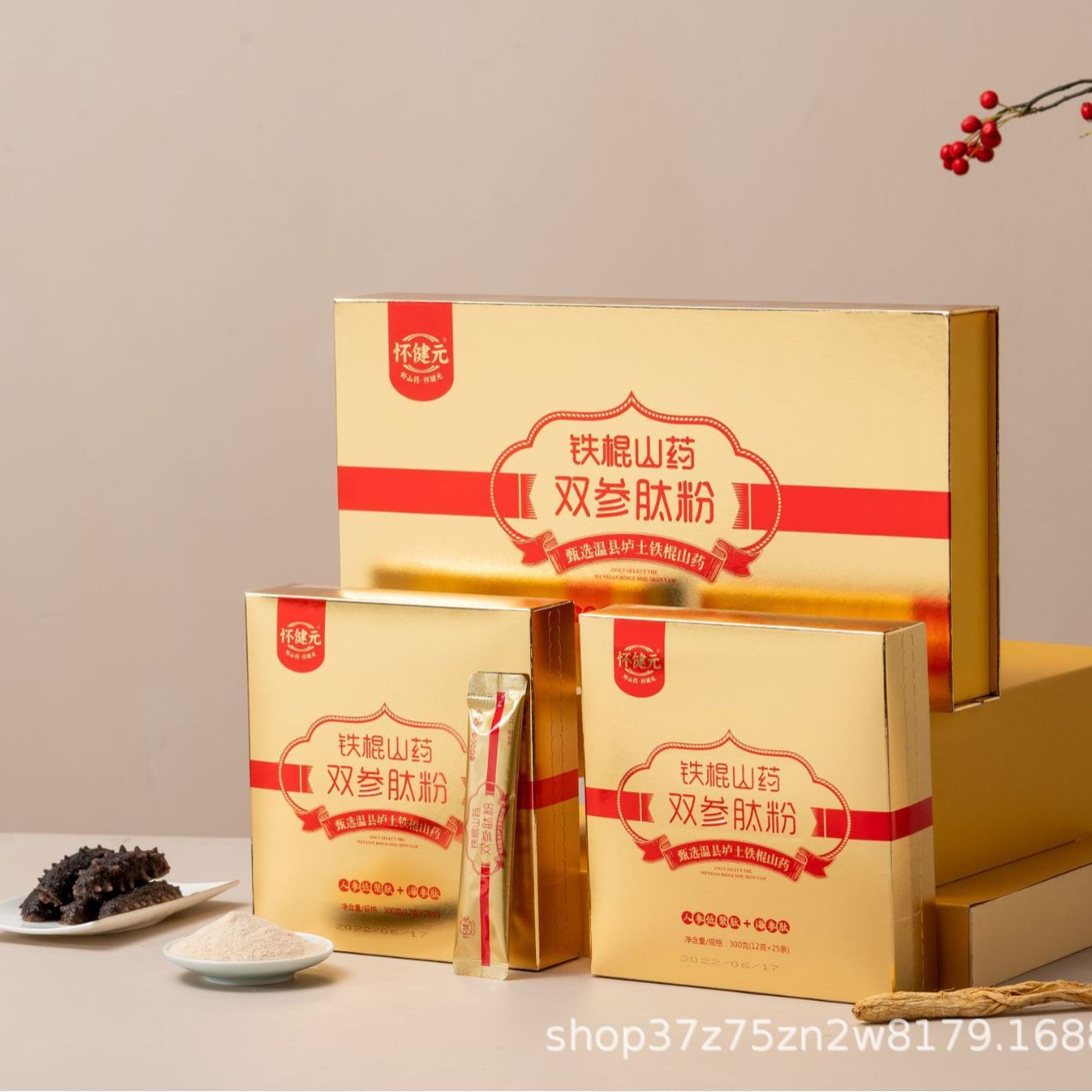 铁棍山药双参肽粉礼盒装600克 高端滋补品铁棍山药 人参肽 海参肽
