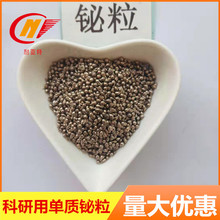 科研实验高纯金属铋块铋颗粒铋粒铋球铋锭铋粉diy制作高纯金属bi