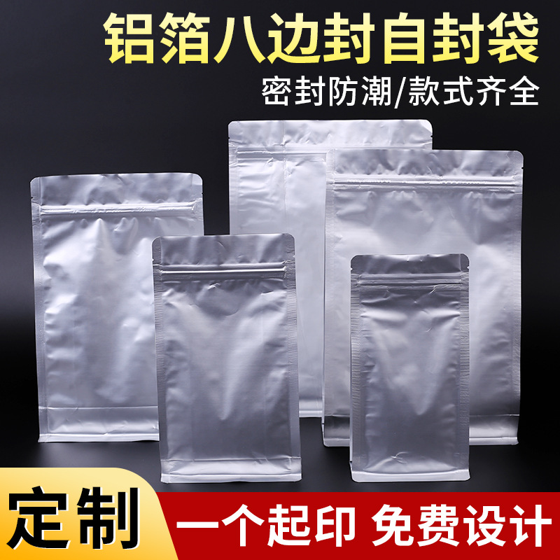 厂家现货铝箔袋自立自封袋食品茶叶袋包装袋密封通用干果袋定 制