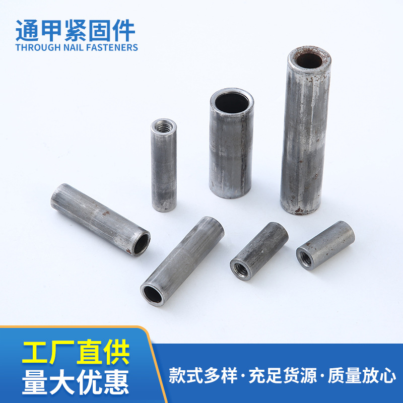 冷墩加工套管直通管通管圆管全空心圆柱螺母焊接