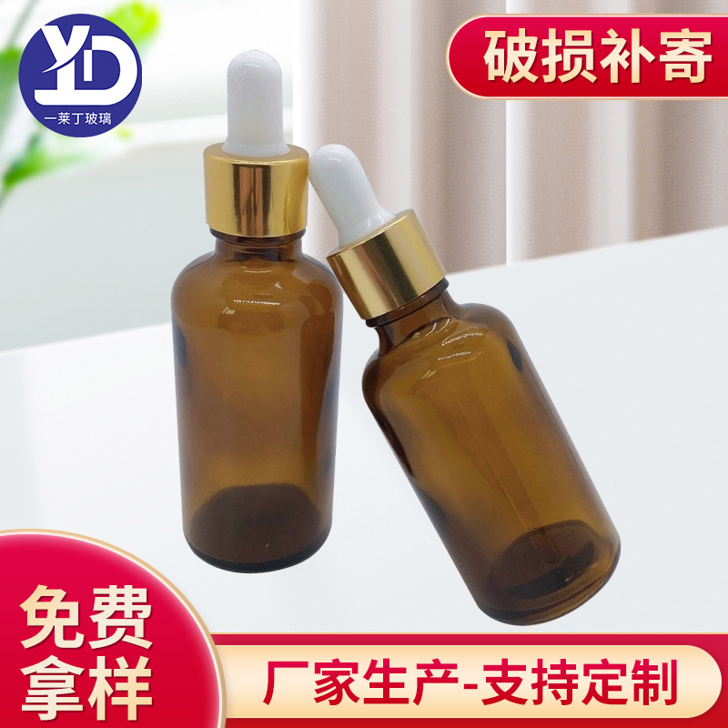 5mL-200ml茶色避光精油玻璃瓶化妆品精华分装瓶棕色滴管精油瓶