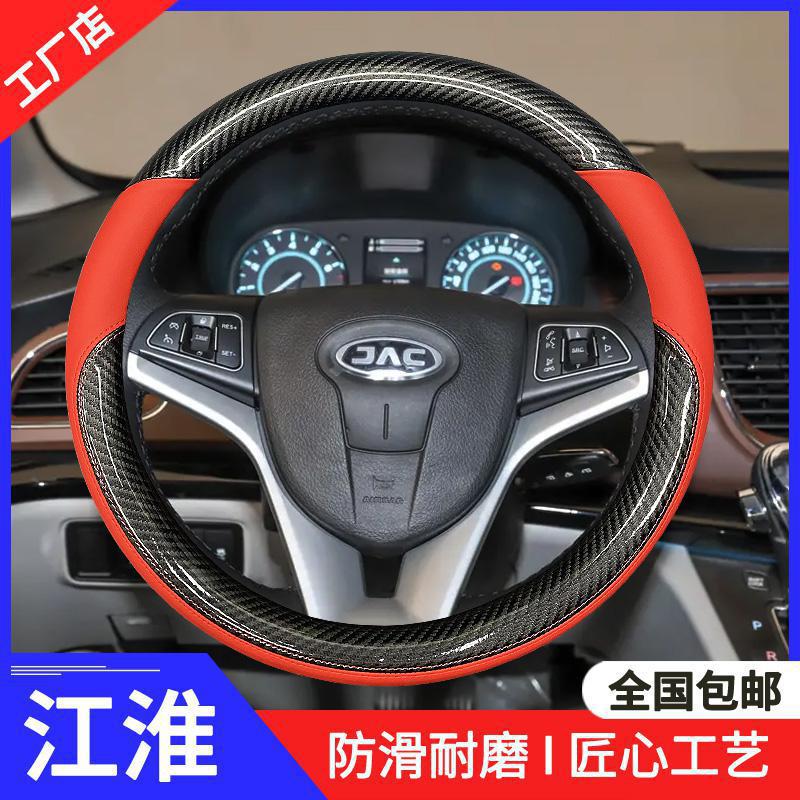 江淮瑞风s2s3s5s7m3m5同悦和悦rs悦悦四季方向盘套防滑专用车把套