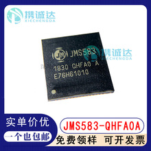 JMS583-QHFA0A JMS583 QFN64封装 USB3.1桥接控制芯片