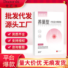 史医生暖宫贴月经量少调理气血大姨妈不规律宫寒痛经托嗳医用热敷