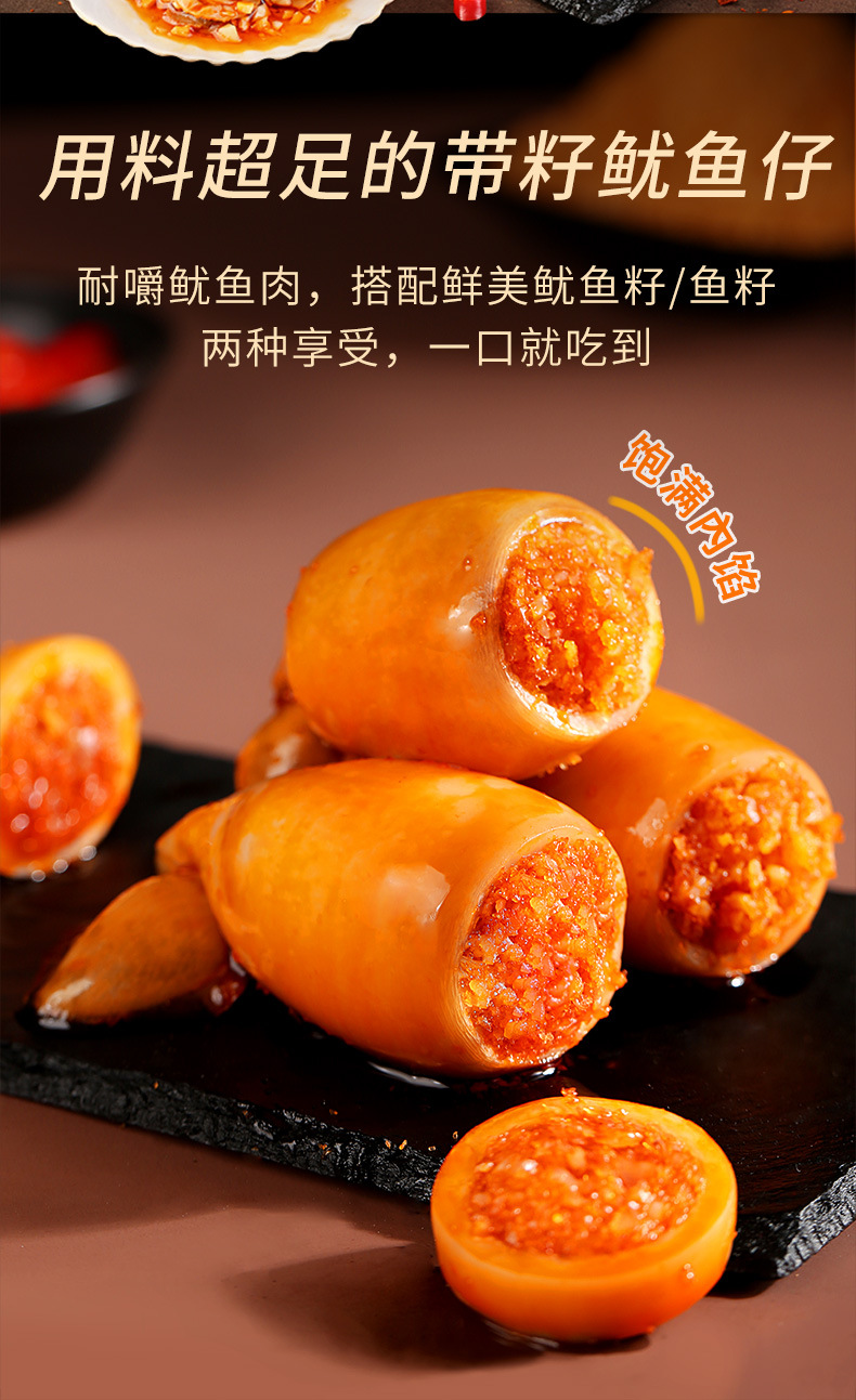 【百草味-带籽鱿鱼仔180g】墨鱼仔熟食即食大连特产海鲜零食