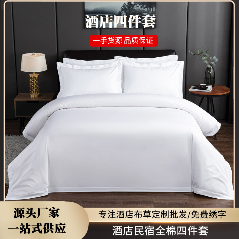 hotel cloth product b & b hotel beddings quilt cover bed sheets pure cotton all cotton white tribute satin hotel four-piece set