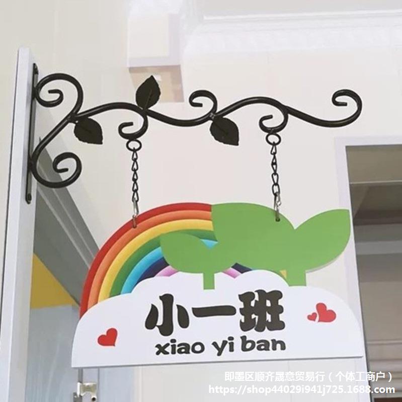 幼儿园班级门牌教室标识牌门口挂牌幼稚园托管班牌子卡通铁艺跨境