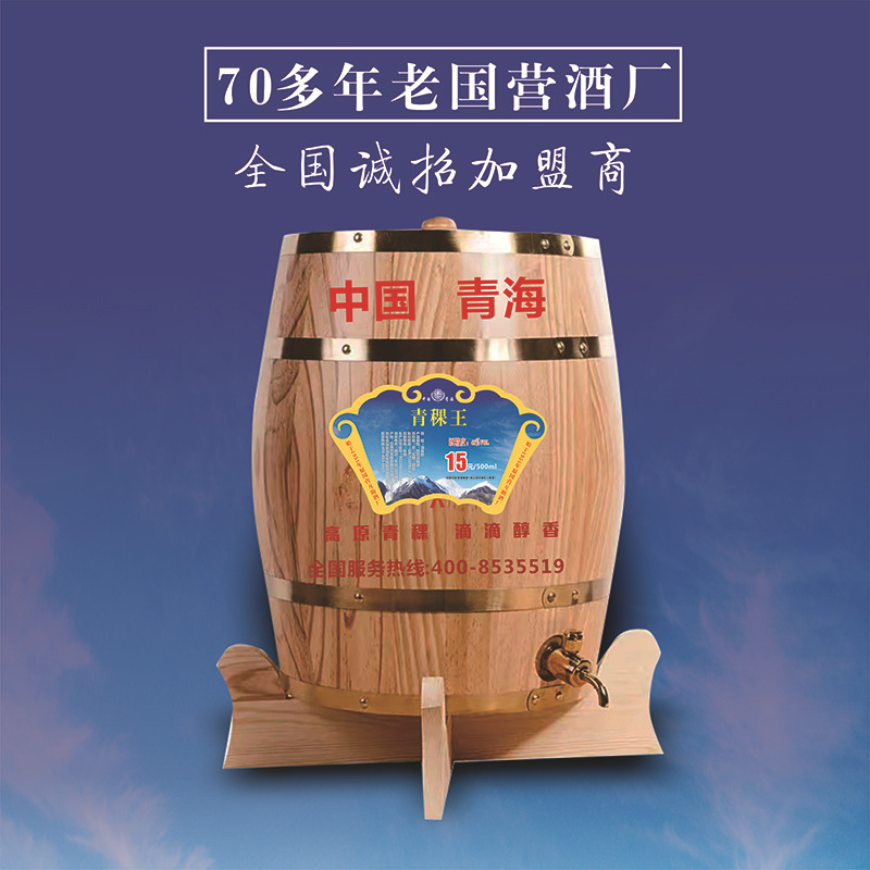 青海互助青稞酒青稞散酒始建于1951年原国营互助酒厂全国招商加盟
