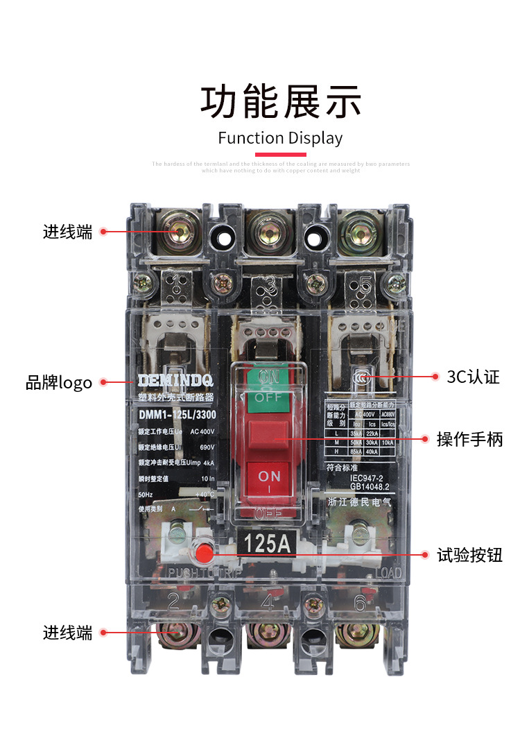 德民透明塑壳断路器dmm163/100/125/250/400/630a 透明漏电保护器