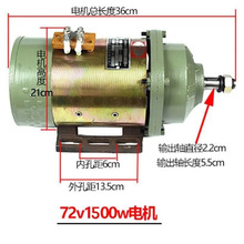 电动车三轮车工程车电瓶车有刷电机直流串励电机大功率铜芯电机