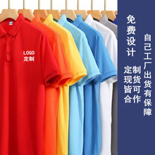 短袖翻领工作服定制Polo衫厂服工衣文化广告衫T恤定做印logo刺绣