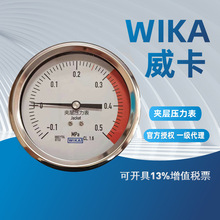 WIKA威卡wika 夹层压力表 轴向带支架