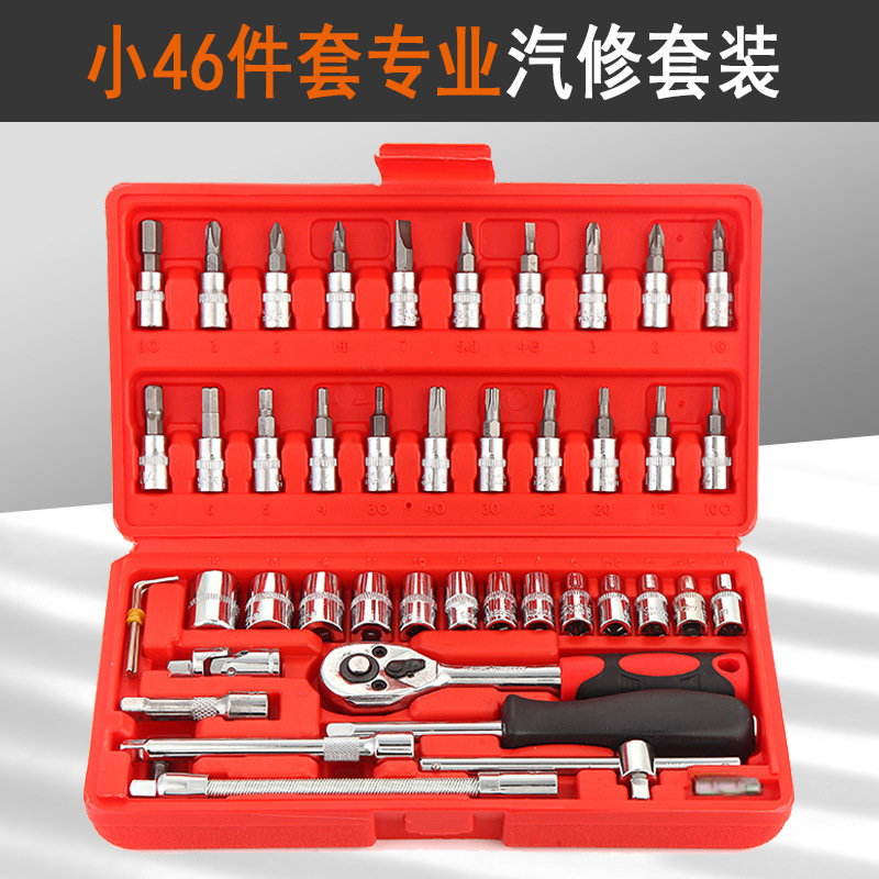 46-Piece Set Auto Repair Tools Sleeve Tool Belt Ratchet Wrench Bit Combination Tool Set Auto Parts