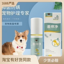 金毛真菌皮炎脱毛脓皮猫癣狗狗皮肤红斑病螨虫宠物狗藓猫藓喷剂