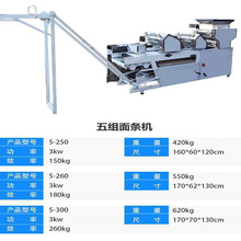 全自动大型面条机商用爬杆挂面机多功能鲜面条机