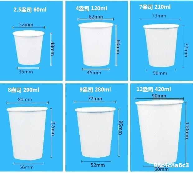 一次性纸杯子加厚小号家用150ml水杯大号商用办公广告