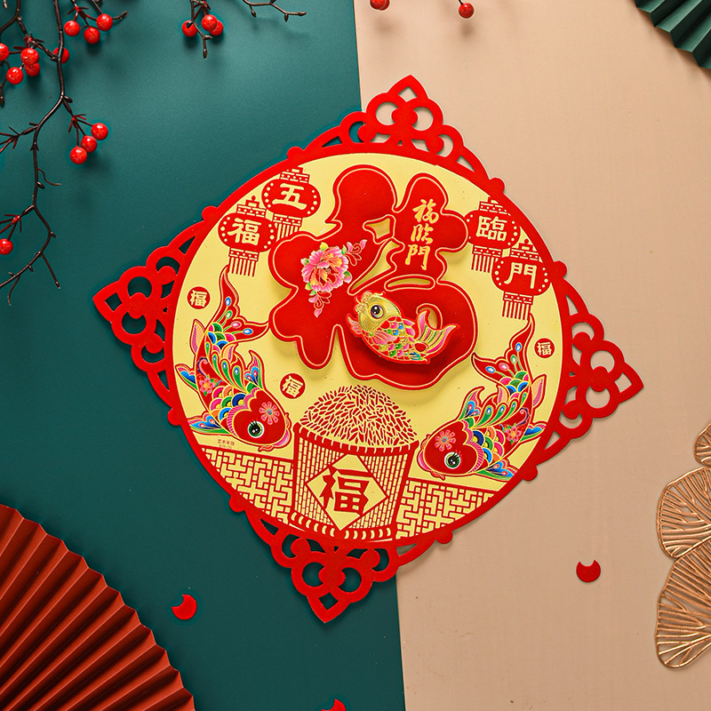 New Lucky Word Door Sticker Flocking Three-Dimensional 2024 New Spring Festival New Year Painting Window Flower New Year Home Decoration Supplies Wholesale