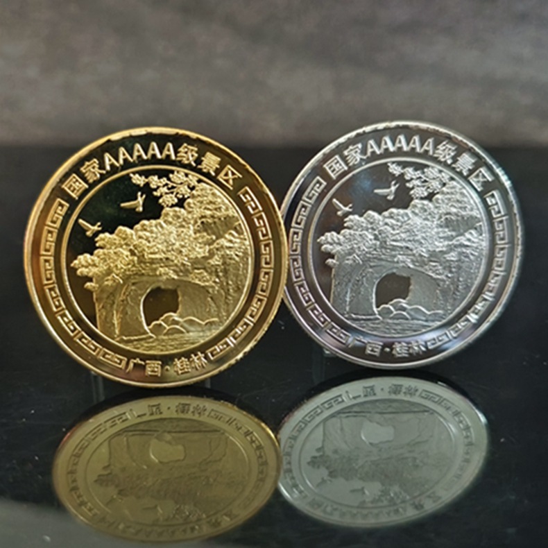 桂林阳朔山水景区旅游纪念币 象鼻山景点文创纪念章 金银硬币礼品