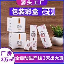 挂耳方形异形白卡纸盒化妆品包装盒小批量定做印刷彩盒包装定制