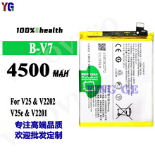 适用于vivo手机电池v25/v2202大容量b-v7电板4500mah工厂批发外贸